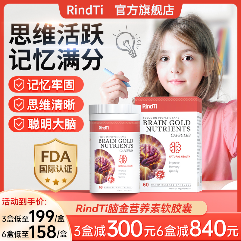 PS磷脂酰丝氨酸儿童青少年dha专注记忆脑动力补脑黄金神经酸鱼油