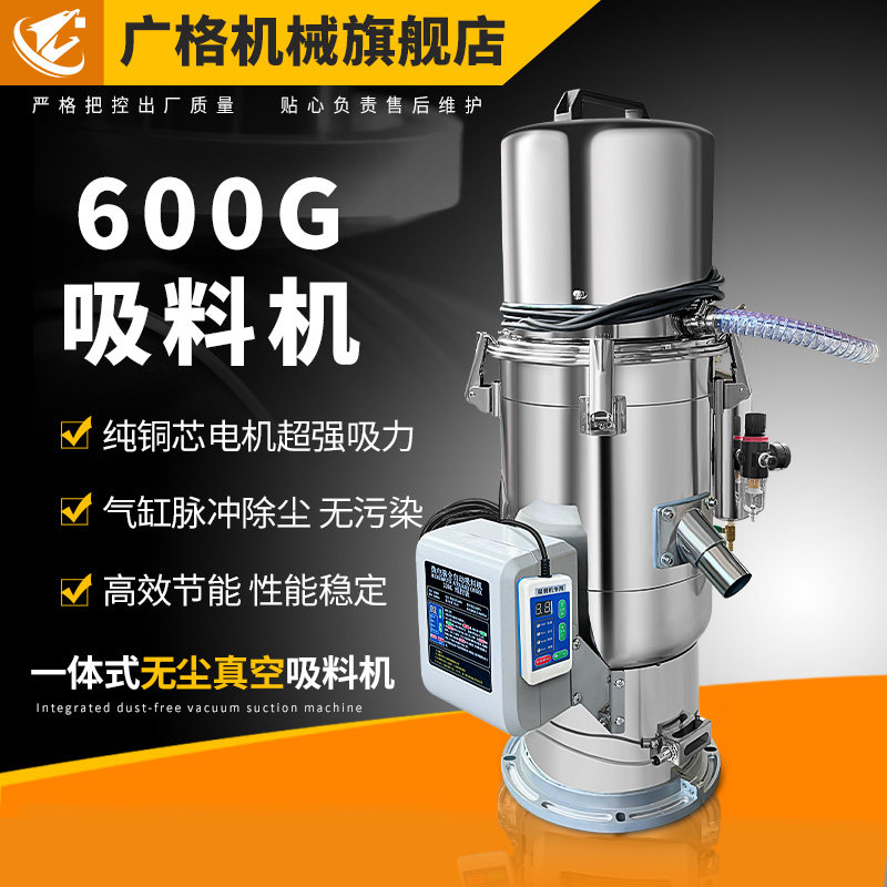 广格机械吸料机吸粉机自动除尘