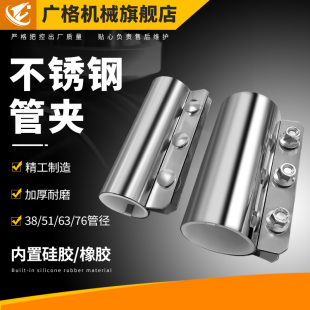 不锈钢管道连接器 接管器 圆接管夹卡箍中央供料系统硅胶管夹配件