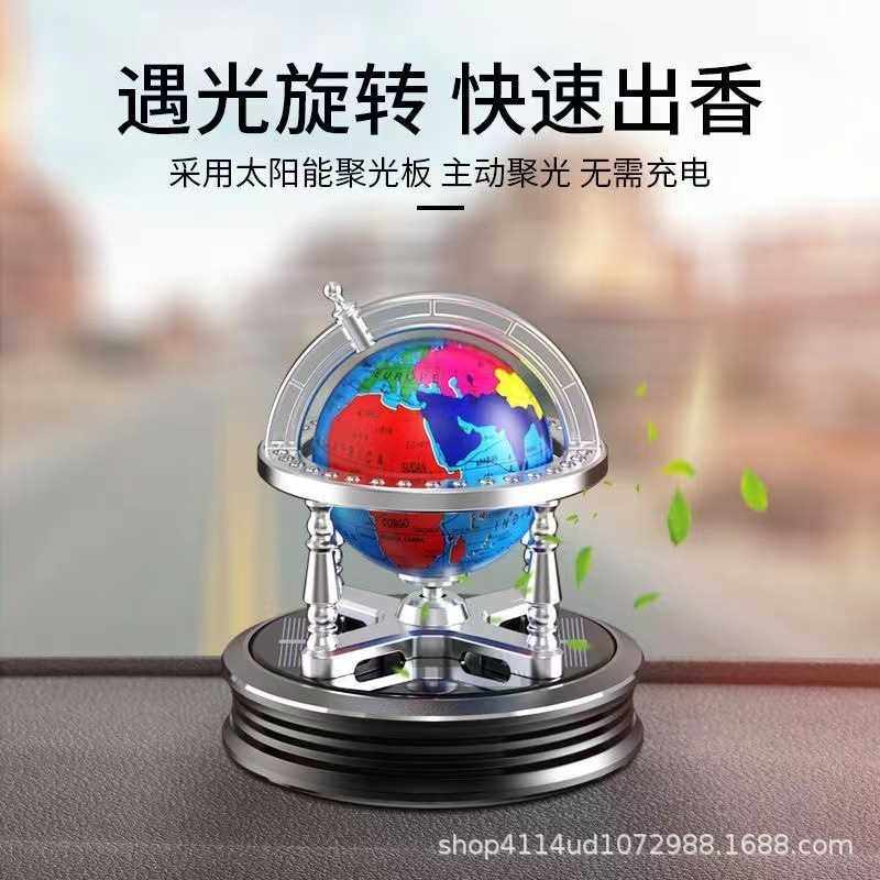 车载太阳能地球仪香薰摆件车内除异味持续淡香汽车中控台装饰摆件