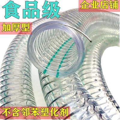 食品级塑料管透明钢丝管食品软管PVC钢丝防冻管耐酸碱水管 食品管