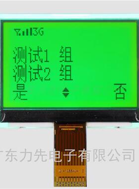 12864 LCD点阵液晶屏 COG3.3V 厂家长期供货 LX-12864L-1型号