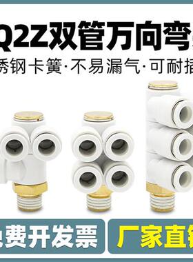气动气管接头KQ2ZT6-02S万向6通多路KQ2ZD旋转接头4-01S 8-03S