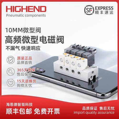 SMC型高频微型电磁阀二位二通三通 长寿命针织机袜机用DC24V