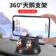 手机车载支架吸盘式 汽车用仪表中控台支撑架车上导航通用驾多功能
