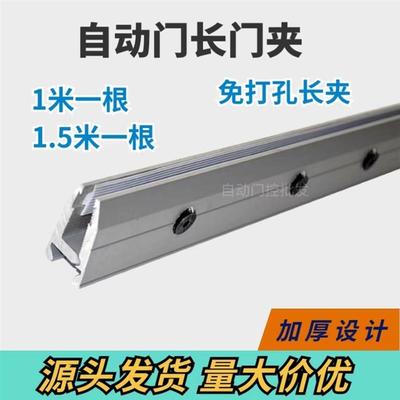 自动门玻璃门夹免打孔门夹感应门吊夹玻璃门短夹专吊夹玻璃长吊夹