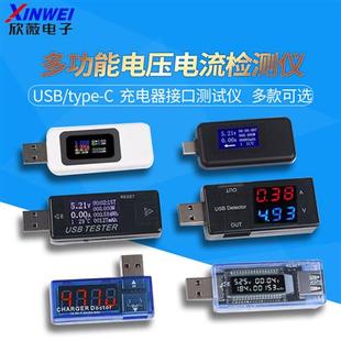 USB电压电流表 容量计时功率瓦时温度检测显示仪充电器接口测试仪
