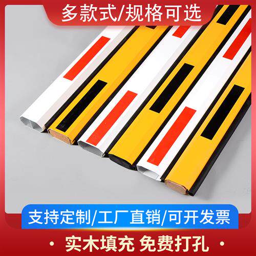 道闸起落捷停车胶条顺直防砸升降杆八角四方拦停红车拦门杆铝合金