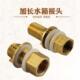 4分加长内外牙丝水箱接头水塔接头水桶不锈钢水塔进出水4分铜接头