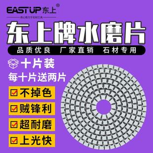 东上金刚石水磨片石材大理石英石瓷砖玻璃角磨机打磨抛光片3寸4寸
