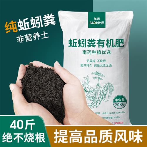 腐熟纯蚯蚓粪有机肥花卉果树蔬菜绿植盆栽专用肥长效通用肥料
