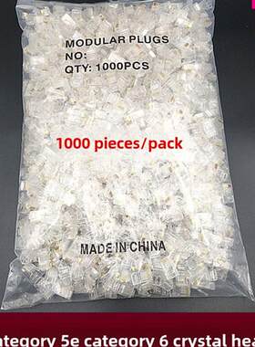国家正超5e6类水晶头计算机网线Rj45连接器1000网络连接