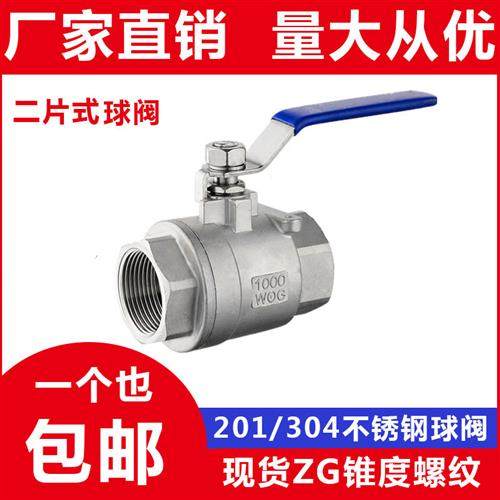 201/304不锈钢两片式二片式内螺纹球阀/4分6分1寸2寸阀门/DN1520,五金/工具,球阀,淘宝优惠券,粉丝福利购,淘宝优惠卷