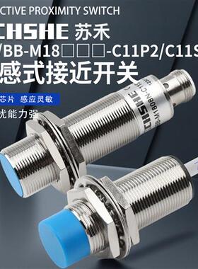接近开关BN-M1816P 20 BB-M1808N-C11P2L C21P2 C11S12-S T传感器