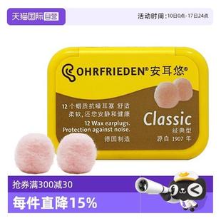 蜡丸睡眠耳塞防噪音防打呼噜隔音降噪