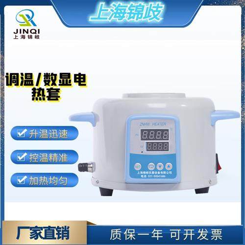 智能数显恒温电热套/加热套 调温电热套 圆底烧瓶加热器,五金/工具,其它仪表仪器,淘宝优惠券,粉丝福利购,淘宝优惠卷