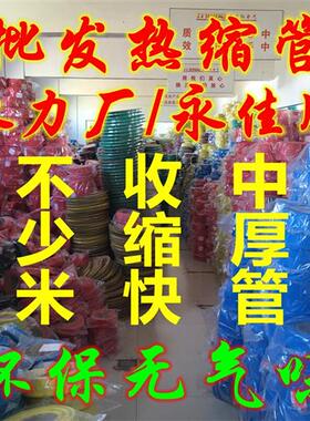 热收缩套管4/5/6/8/10/12/14/16/18/20/25/30铜排35绝缘1KV