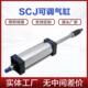 125X50X100X150 SCJ可调气缸32 50S行程可调双出缸 100