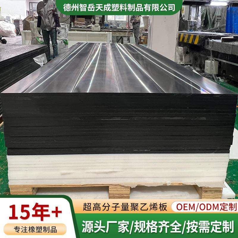超高分子量聚乙烯板煤仓料仓塑料衬板UHMWPE板白色不沾料聚乙烯板