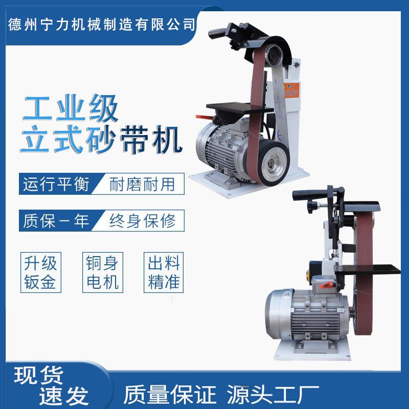 宁力砂光机磨菜刀砂带机立式家用磨刀机抛光机打磨机砂带机家用优
