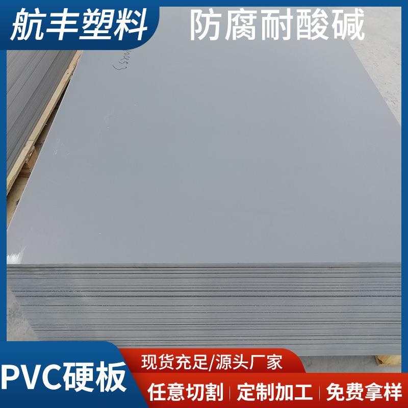 黑色pvc板聚氯乙烯挤出塑料板硬塑胶板定制pvc板材塑料板