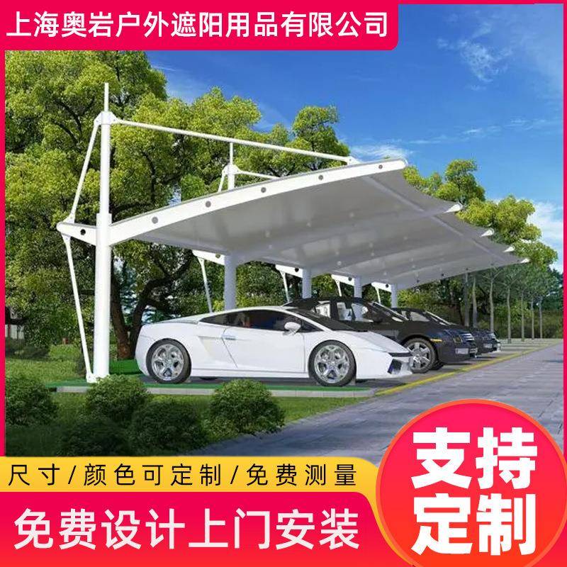 斜拉杆膜结构汽车停车棚遮阳雨棚公司商场膜结构电动车充电桩棚