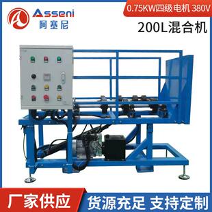 电动自动定时气动混料翻转机厂家 200L混合机油桶混合搅拌湿粉卧式