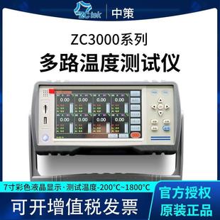 现货多路温度测试仪8 32通道温度巡检仪测温数据采集仪器