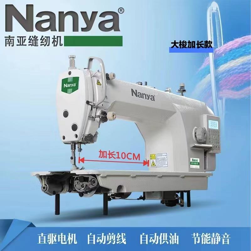 加长版电脑自动剪线自动倒缝自动抬压脚大旋梭厚料工业家用平缝机