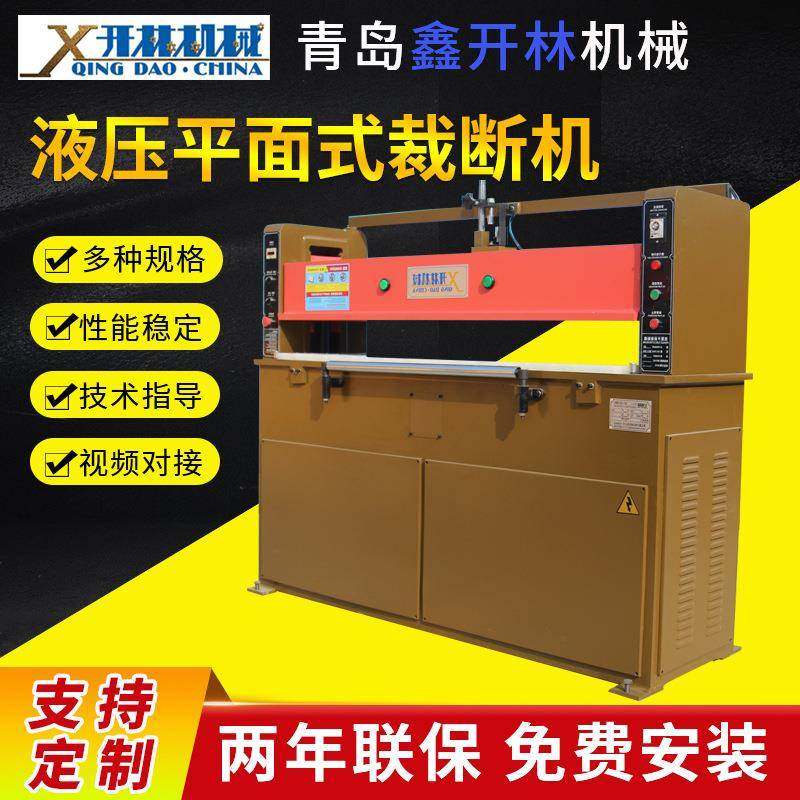 普通四柱裁断机箱包鞋类皮革裁断机无纺布下料机液压平面式裁断机,纺织面料/辅料/配套,皮革加工设备,淘宝优惠券,粉丝福利购,淘宝优惠卷