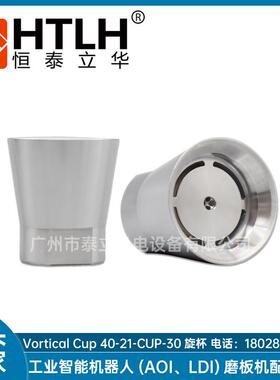 旋杯VorticalCup40-21-CUP-30群翊GROUP静电喷涂喷杯备件厂家