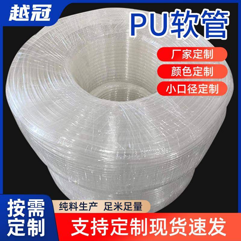 pu透明软管工业空压机风机软管空气输送管气管内径0.4-25pu软管