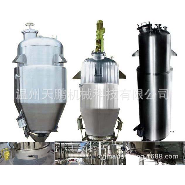 低温真空浓缩设备,真空浓缩器,真空浓缩锅,真空减压浓