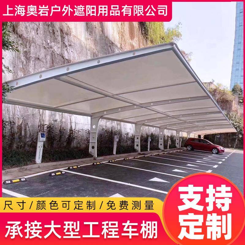 设计免费安装钢膜结构七字汽车停车棚电动自行车篷景观棚广场雨篷