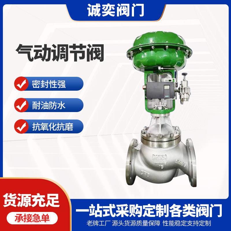 不锈钢气动调压阀DN150气动薄膜式切断阀气动法兰不锈钢调节阀