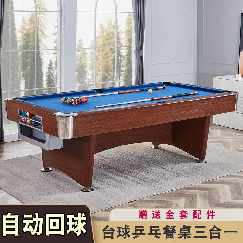 台球桌标准型商用斯诺克美式桌球台家用多功能台球乒乓餐桌三合一