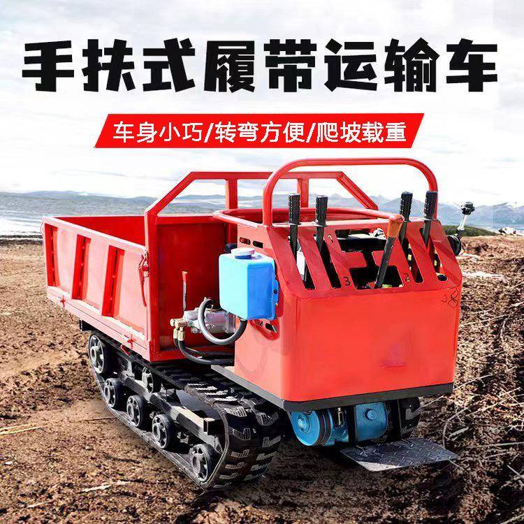 1.5吨小型履带运输车山地果园农用履带运输车全地形爬山虎履带车