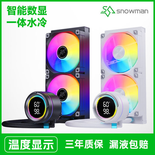 冰曼KM240-360水冷CPU散热器