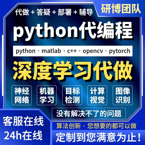 python深度学习机器学习算法仿真模拟环境改进创新