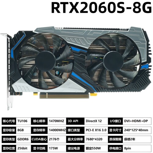 RTX2060SUPER8GDDR6显卡4K