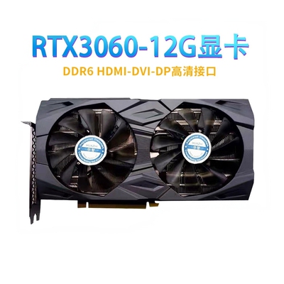 华智RTX306012GBDDR6显卡