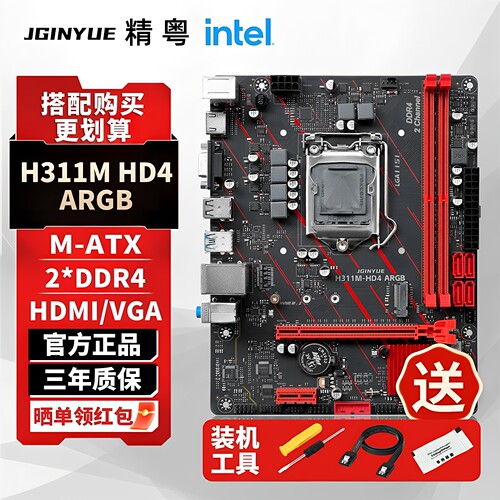 精粤H311M-HD4ARGB主板1151针