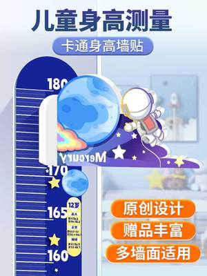 儿童身高测量墙贴可移除不伤墙神器立体磁力测量仪尺磁吸3d立体