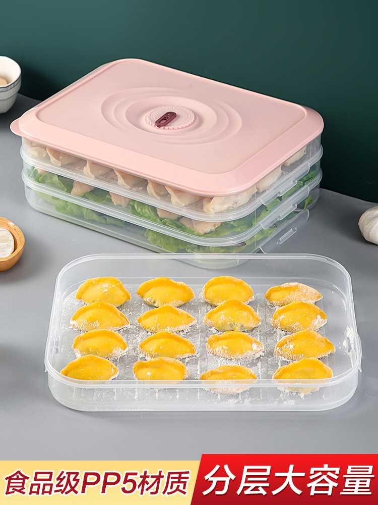 食品级饺子盒冷冻专用密封保鲜盒水饺馄饨速冻家用厨房冰箱收纳盒