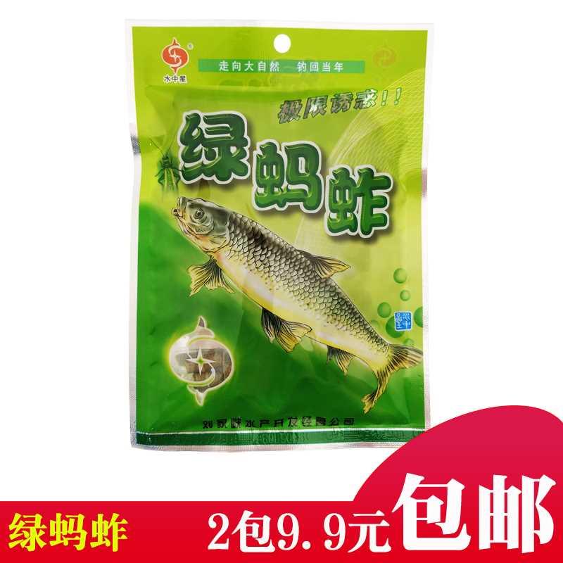 绿蚂蚱皮筋颗粒鱼饵水中星钓饵草鱼颗粒饵料鱼饵料颗粒带皮筋大草