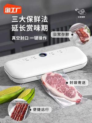 抽真空封口机月饼食品包装袋塑封机小型家用保鲜商用全自动密一键