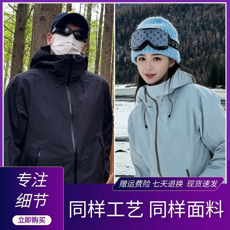 JAS家高端LT硬壳冲锋衣