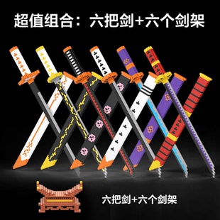 鬼灭之刃积木黑鸦蝴蝶忍武器拼装 玩具益智男孩女孩礼物儿童节礼品