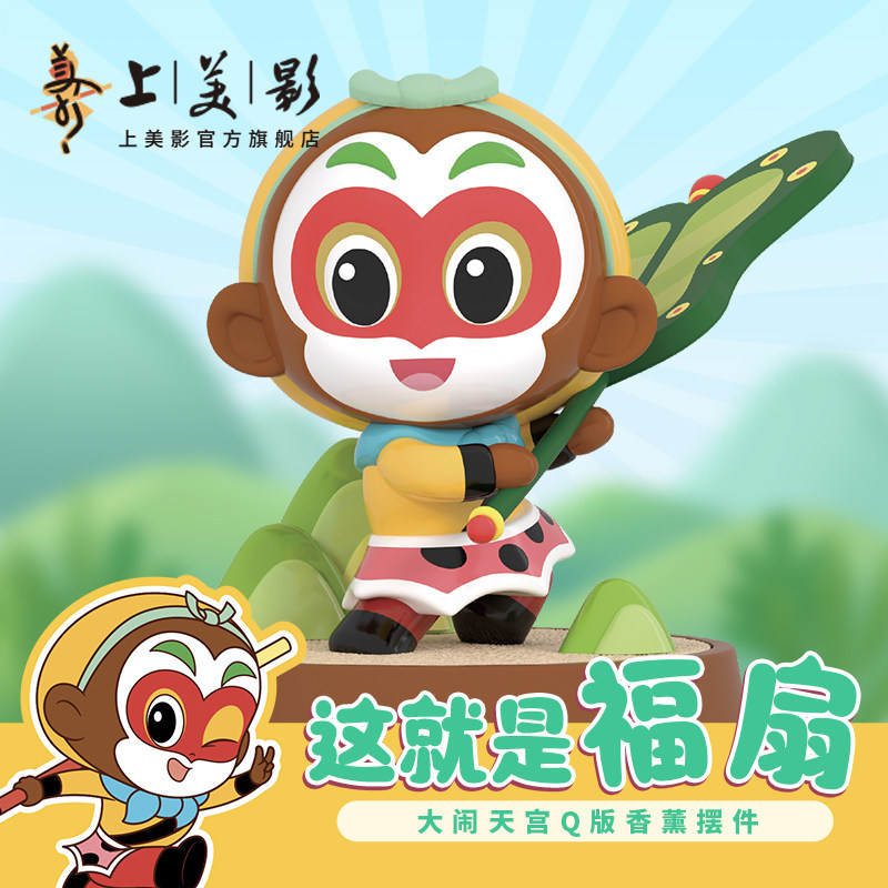 动漫周边哪吒闹海孙悟空黑猫警长Q版香薰摆件手办盲盒书房装饰 - 实物图