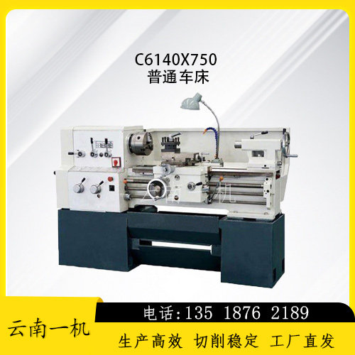 C6140X750普通车床卧式车床